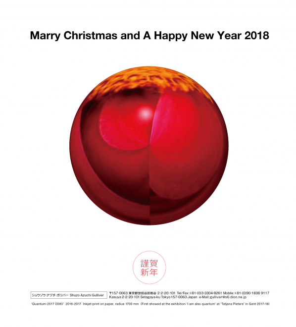 Kerstgroet van de Japanse kunstenaar Shuzo Azuchi Gulliver. Ik krijg er elk jaar een.